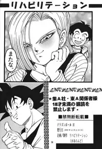 (C71) [Rehabilitation (Garland)] DragonBall H Maki San (Dragon Ball Z) [English] [hyarugu]