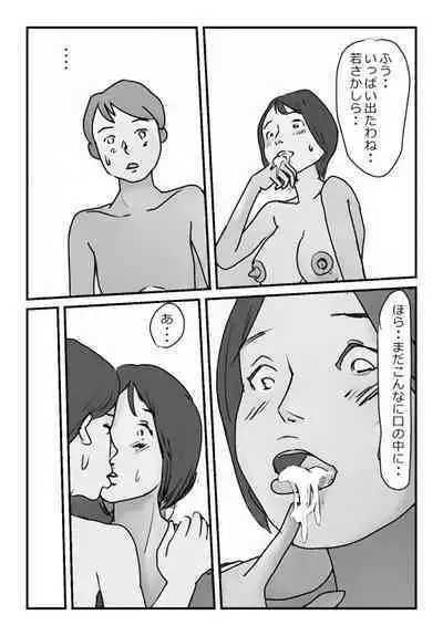 【近親相姦体験】いま父さん横にいるけど中で出しても良いよね?