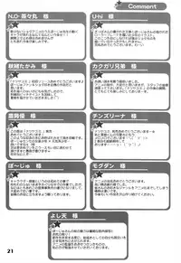 (Shota Scratch 19) [Studio Zealot] Natsuyasumi. Aki no Hi [Chinese] [先行者個人漢化]