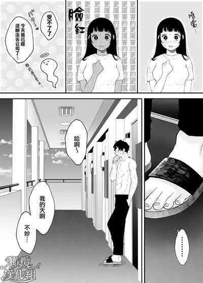 nanoka-go ni meinu ni naru on'nanoko no hanashi|七日后成为母狗的女孩的故事