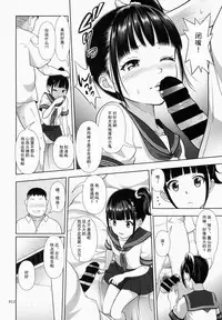 (SC2015 Winter) [antyuumosaku (malcorond)] Delivery na Syoujo no Ehon [Chinese] [朔夜汉化]