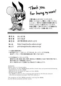 [Oshiruko Kan (Piririnegi)] Futanarikko to Shounen - Rubber & Josou Ecchi Hen [Digital]