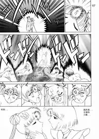 (C62) [BLACK DOG (Kuroinu Juu)] Submission Sailorstars (Bishoujo Senshi Sailor Moon) [Chinese]