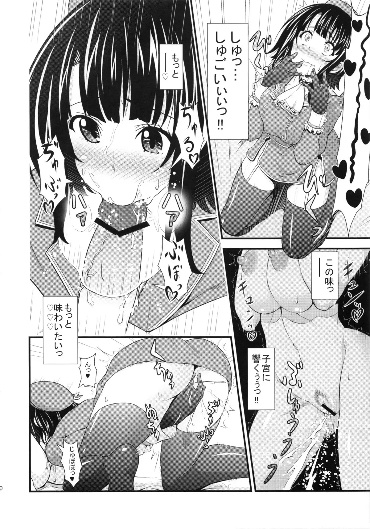 Takao to Shotakko ga Zukkon Bakkon Suru Hon