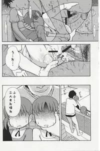 (Puniket 25) [Tekokids (Various)] DREAM PRISM STARS (Pretty Rhythm: Aurora Dream)