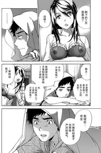 [Fujisaka Kuuki] Koi Kano x Ai Kano Ch. 1-19 [Chinese] [樱翼汉化组]