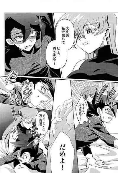 Shiro no Zanshi - Remnants of the white