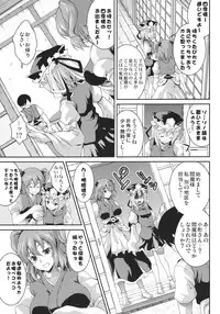 (Kouroumu 7) [SAZ (soba)] Komachi Sanmeguri (Touhou Project)