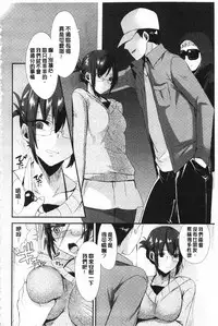 [Mogiki Hayami] Karada Counselor | 很好色的肉體顧問 [Chinese]