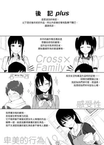 [Lunch] Koinaka plus | 由衷之戀plus [Chinese] [Digital]