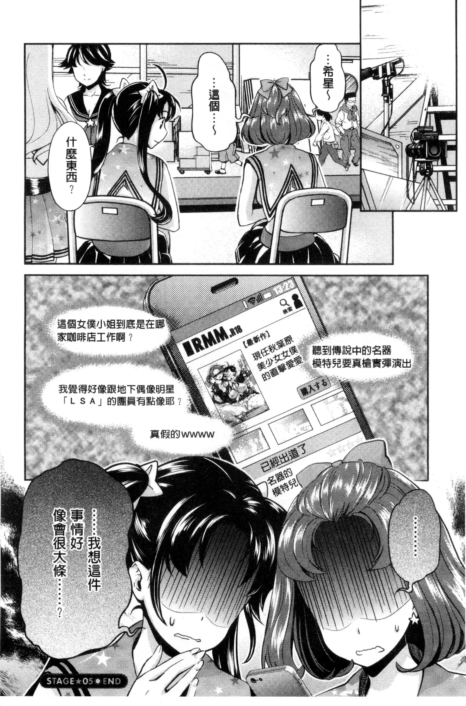 Idol Densetsu Kirari - Kirari, the Legend of IDOL