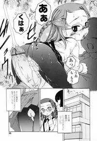 [Wanyanaguda] Round Shell Second