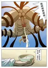 [Tora Shutsubotsu Chuui (Zelo Lee)] Midara no Kenja (Fullmetal Alchemist) [Chinese]