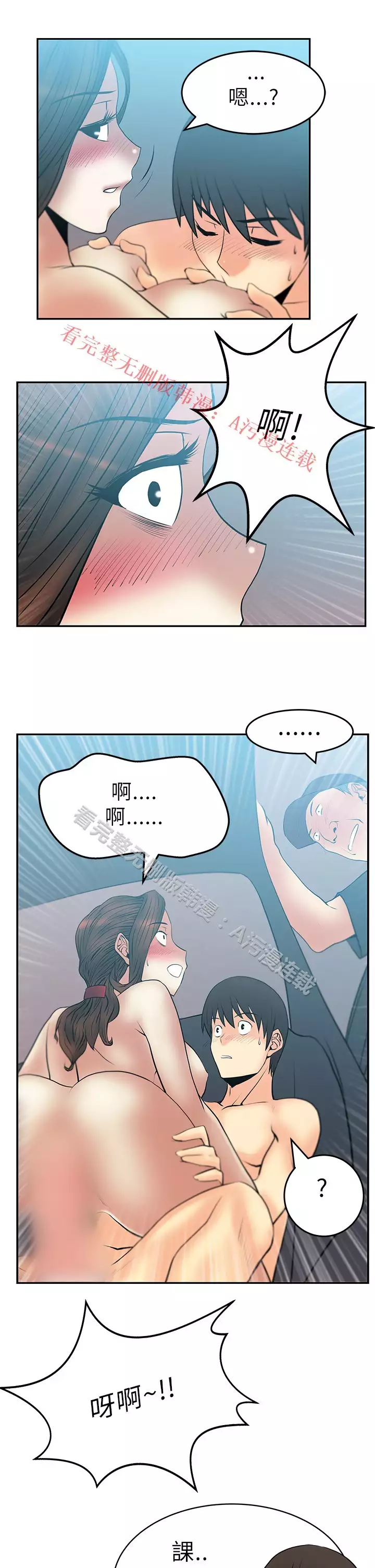 心動!MY OFFICE LADYS 第1季
