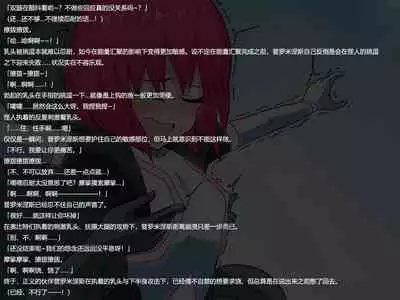 [Banana no Kawa] Senkou Senshi Prominence 3 [Chinese] [霖虫子个人渣译]