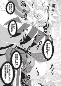 (COMIC1☆9) [Neko no Te Koubou (Nekomatsuri)] Oonazuchi Hentaishu no Hokaku (Monster Hunter) [Chinese] [胸垫汉化组]