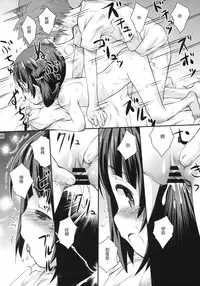 (C86) [Jido-Hikki (Kokekokko Coma)] Hatsu Miuna (Nagi no Asukara) [Chinese] [绅士仓库汉化组]