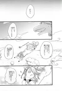 (Jigoku no Tomoshibi Nana) [Cc-mix (Hatsuki Ryou)] Ohitori-sama Asobi (Hoozuki no Reitetsu)