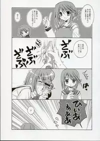 (C69) [Uchinon (Washimi Yu-ko)] Psylock (ToHeart2)