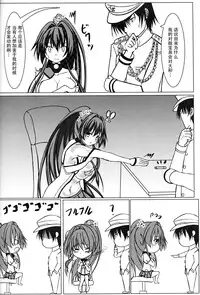 (COMIC1☆9) [301 Goushitsu (Uchida Shou)] Oshioki!! Yamato-san (Kantai Collection -KanColle-) [Chinese] [脸肿汉化组]