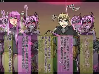 魔物化堕落前線(机翻)