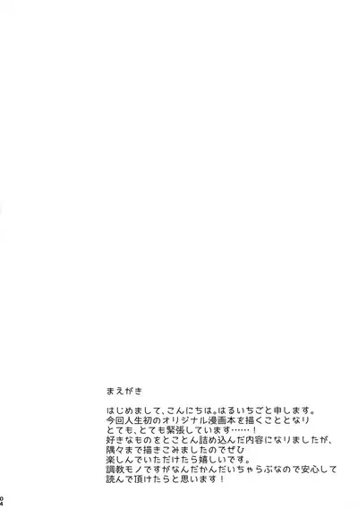 Inumimimusume Choukyou Monogatari