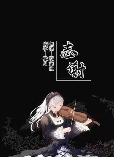 Uchi no Yuusha-sama wa Mukuchi 3