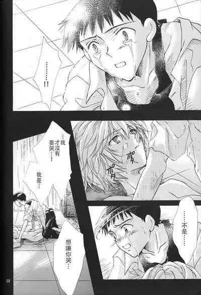 PEPPY ANGEL·淘气の天使第6·7·8卷（EVA·剧情漫画合集）