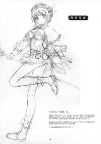 (C76) [Soratobu Mighty Python (Kusaka Maichi)] Rorona ni Seie... n! (Atelier Rorona ~Alchemist of Arland~)