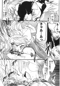 [Nyanko MIC] Seifuku no Ana | The Hole of a Uniform