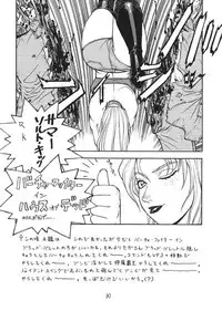 (C57) [From Japan (Aki Kyouma)] Fighters Giga Comics Round 1 (Various)