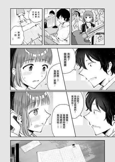 [Seto Ryouko] Akisame mabara ni natte [Chinese] [瑞树汉化组]