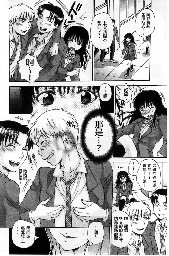 Seishoujo Magica | 性少女魔法力