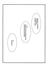 [Nilitsu Haihan (Nilitsu)] Anzu wa Ganbaritakunai desu (THE IDOLM@STER CINDERELLA GIRLS) [Chinese] [CE汉化组] [2015-08-29]