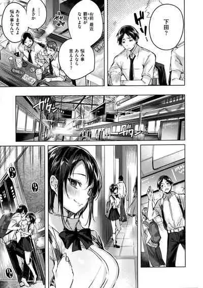 Nakadashi Strike! - Winning strike!