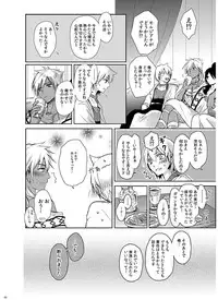 [RY ((ry)] Eien no Yakusoku (Magi: The Labyrinth of Magic) [Digital]