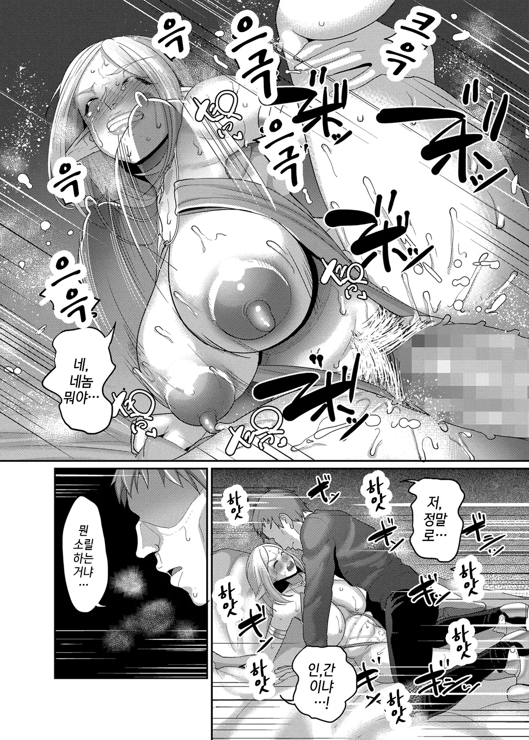 Takabisha Elf Kyousei Konin!! | 고자세 엘프강제혼인!!