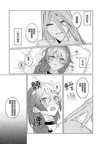 [Honto wa murasaki ka ゙ yokatta] jikken-tai 283 to okasa reta watashi | 实验体283和被侵犯的我 [Chinese] [莉赛特汉化组]