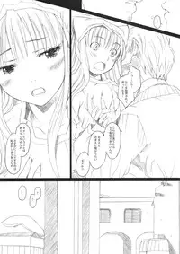 (COMIC1☆2)[Kohakutei (Sakai Hamachi)] Ai ga Horohoro -Okami to Muramatsuri- (Spice and Wolf)