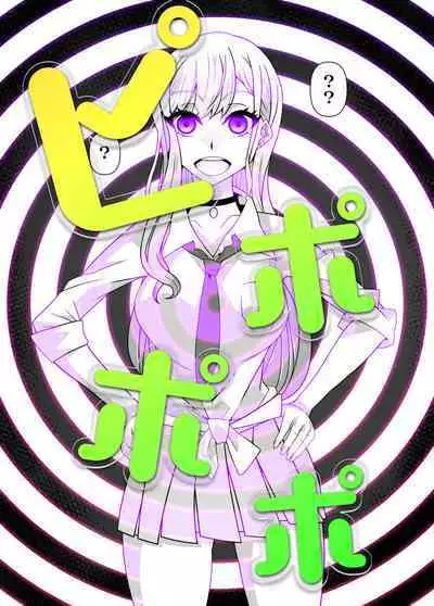 SennouAPP Youryouban Koukajikkan Otameshi Tabi