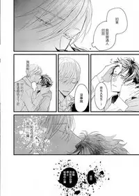 [Okawa Mihara] Kyuuketsuki wa Shinzou no Yume o Miru 1-4 | 吸血鬼夢想著擁有心臟 1-4 [Chinese] [Digital]