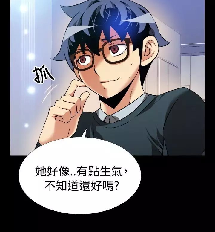 Love Parameter 恋爱辅助器 86-97 中文