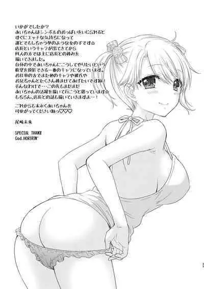 [BEAT-POP (Ozaki Miray)] Nearest To Real LOVE "The Great Escape" Al~The Secret second season~ Soushuuhen 1 [Digital]