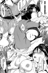 [utu] Issho ni Science (COMIC Shitsurakuten 2015-02) [Chinese] [無邪気漢化組]