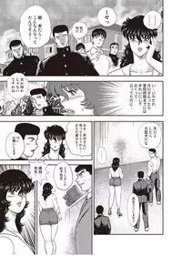 [Minor Boy] Dorei Onna Kyoushi Keiko 4 [Digital]