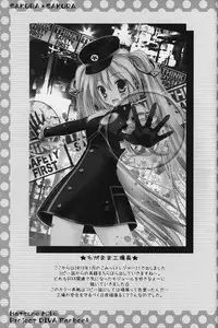 (COMIC1☆7) [MiyuMiyu Project (Kanna Satsuki)] Sakura・Sakura (VOCALOID) [Chinese] [沒有漢化]