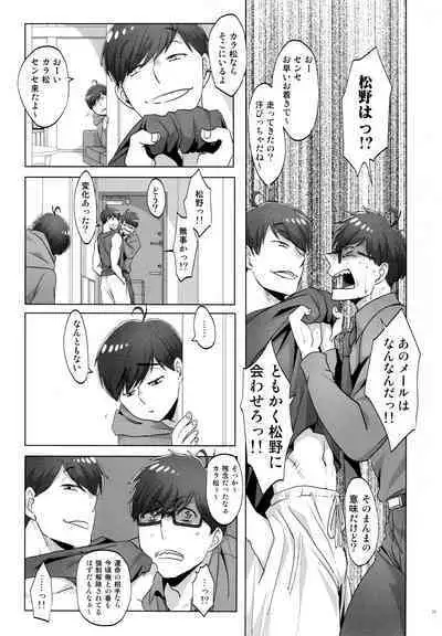 [7575 (Naggoro)] Destiny (Osomatsu-San)
