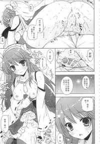 (C92) [Shigunyan (Shigunyan)] Ware, Haruna-tachi to Yasen ni Totsunyuu su!! Soushuuhen (Kantai Collection -KanColle-) [Chinese]