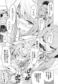 [Takeda Hiromitsu] Imaria Ch. 1-3