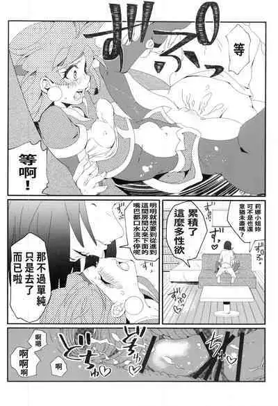 (C99)[Papuripo (Akubi)] kakin suru to nuno ga usu ku naru to kii te (Slayers) | 聽說越是課金衣料就會越薄 [Chinese] [禁漫漢化組]